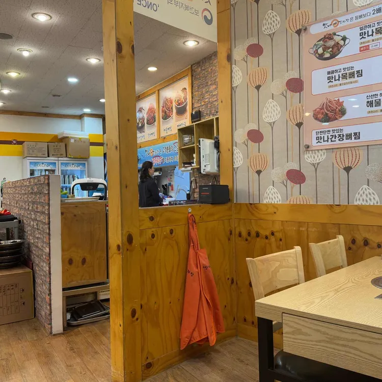 맛나감자탕 대표 사진