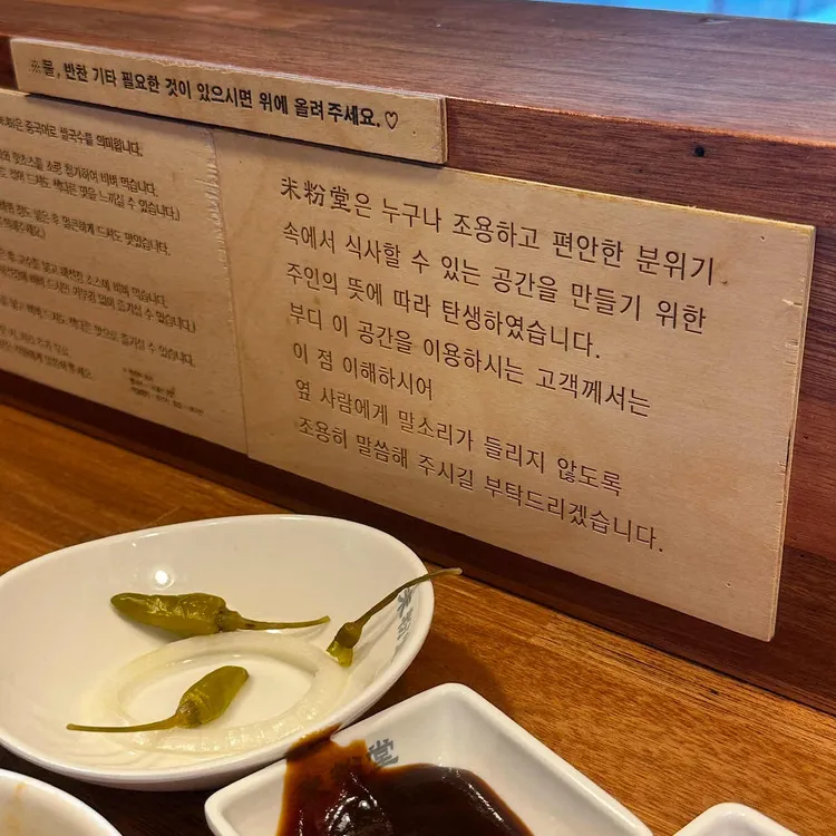미분당 대표 사진