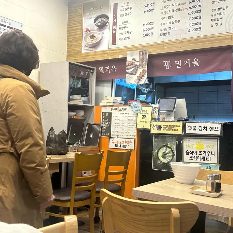 밀겨울 대표 사진