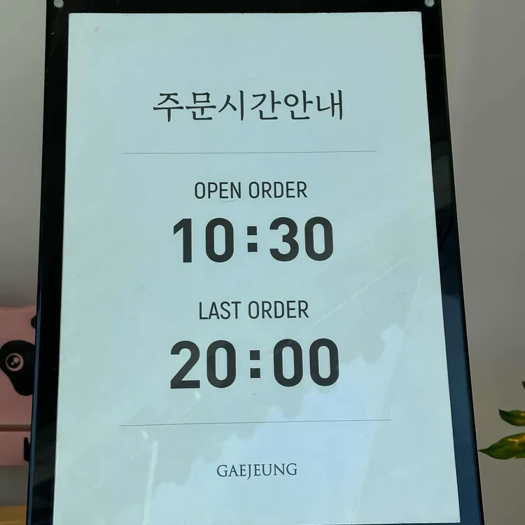 개정 대표 사진