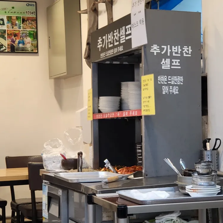 강남 원주추어탕 대표 사진