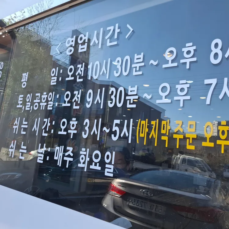 고려뼈다귀해장국 대표 사진