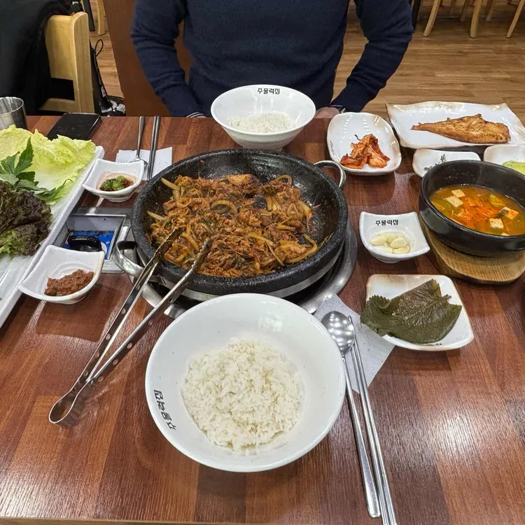 주물럭집 사진 2