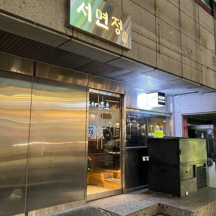 서면정 대표 사진