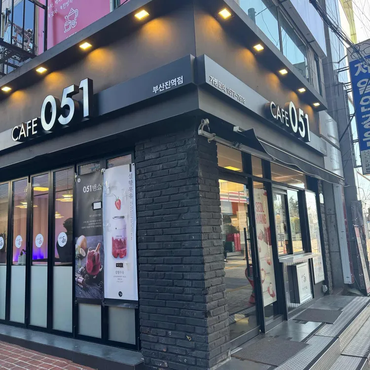 카페 051 사진 2
