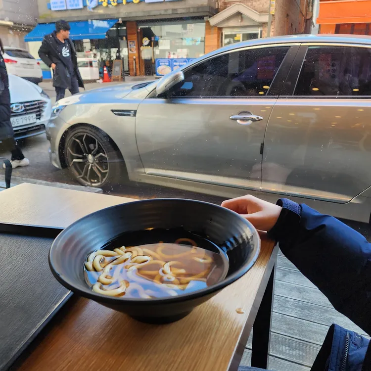 역전우동0410 대표 사진