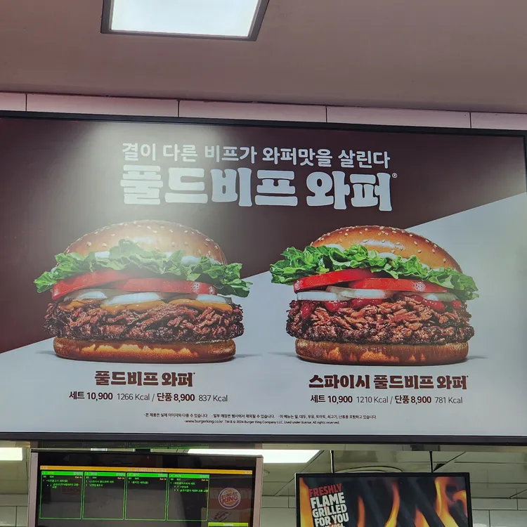 버거킹 대표 사진