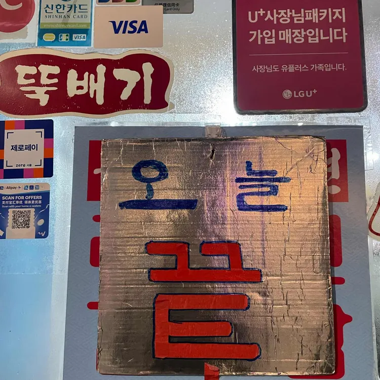 뚝배기라면 사진 2