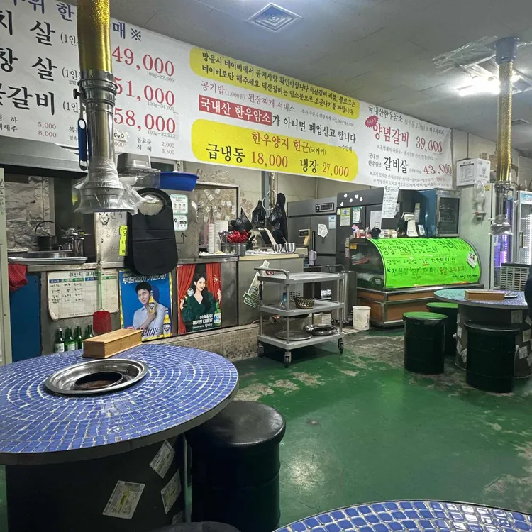 덕산갈비 대표 사진