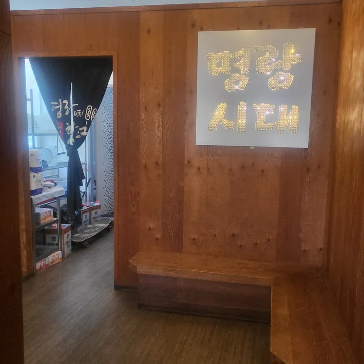 명랑핫도그 사진 2