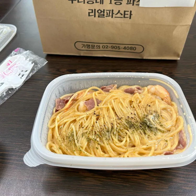 리얼파스타 대표 사진