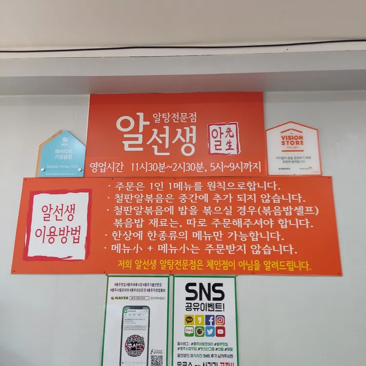 알선생알탕전문점 대표 사진