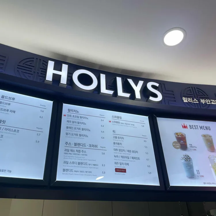 할리스 대표 사진