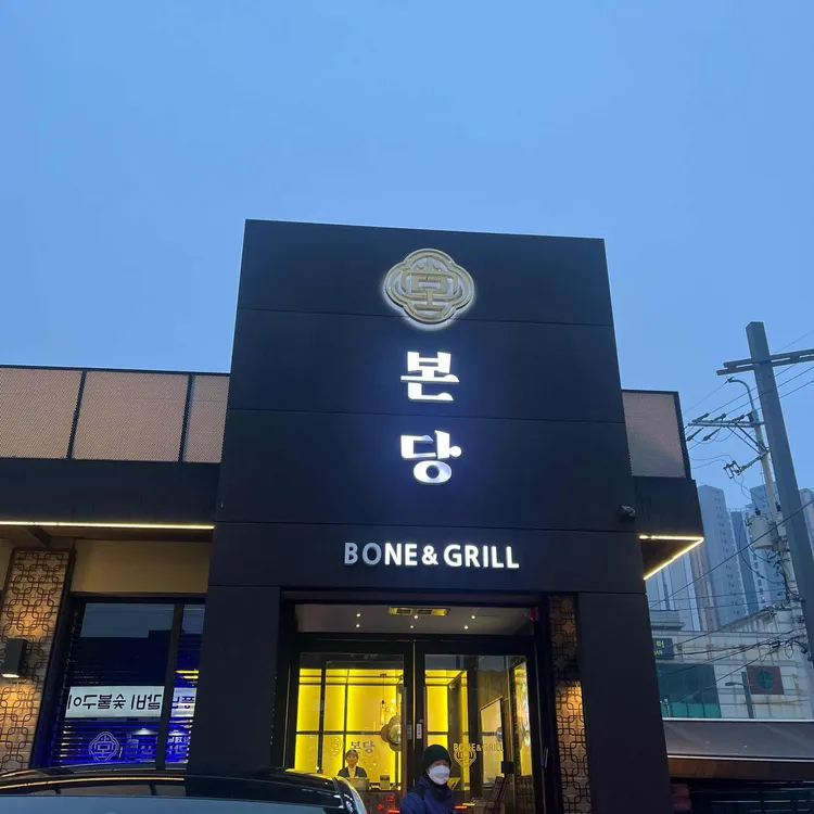 본당 대표 사진