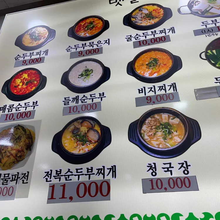 맷돌로만 대표 사진