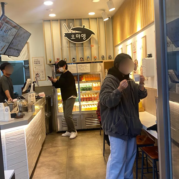오마뎅 대표 사진