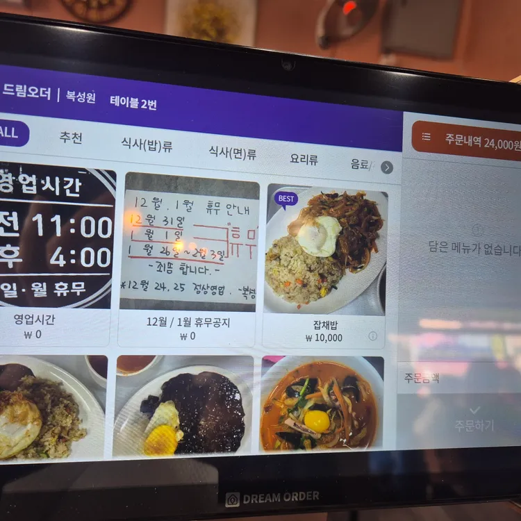 복성원 대표 사진