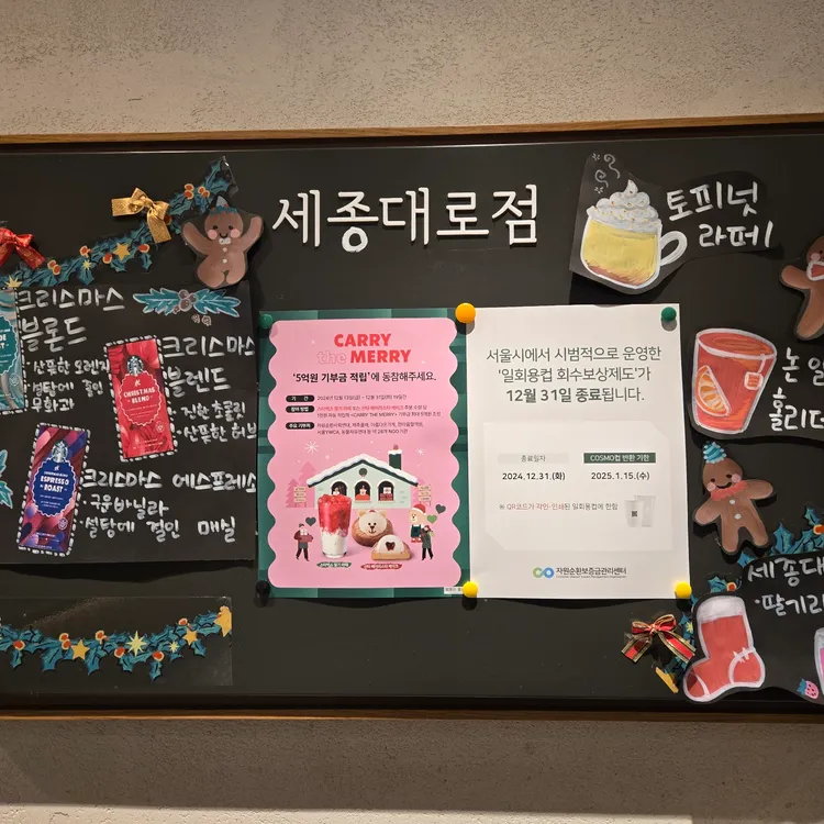 스타벅스 대표 사진