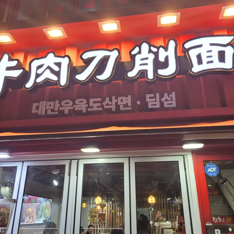 미각양꼬치 대표 사진