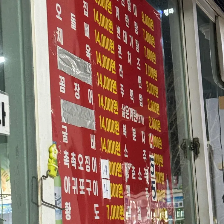닭발집 대표 사진