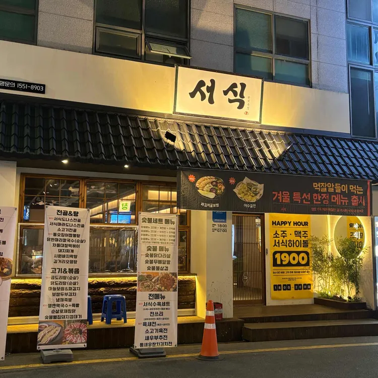 서식 대표 사진