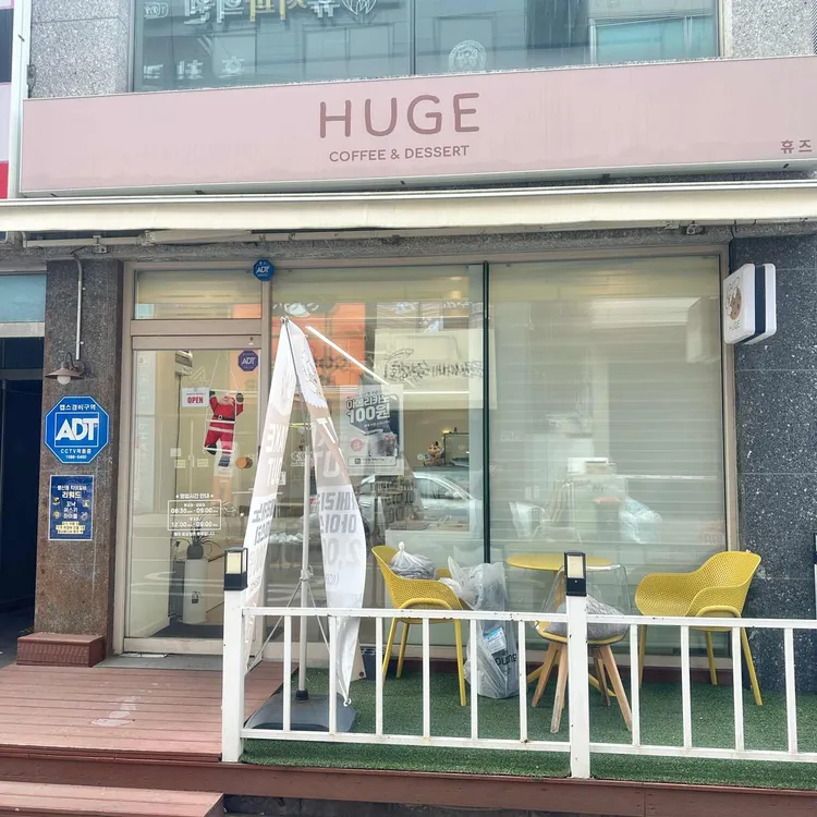 카페 휴즈 대표 사진