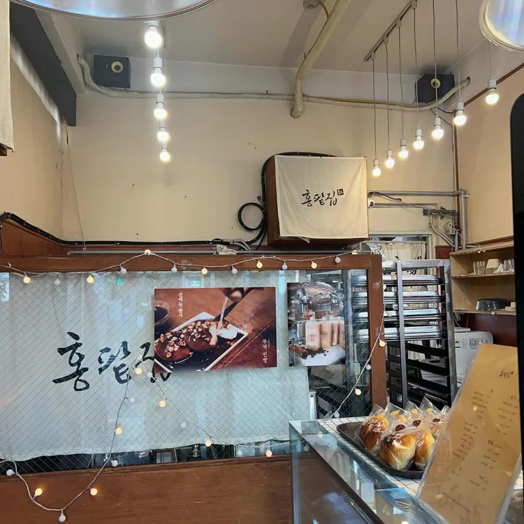 홍팥집 대표 사진