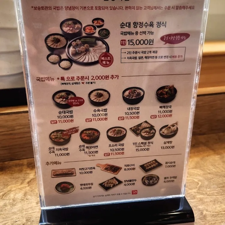 보승회관 대표 사진