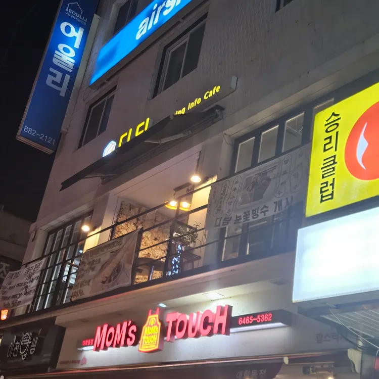 카페디딤 대표 사진