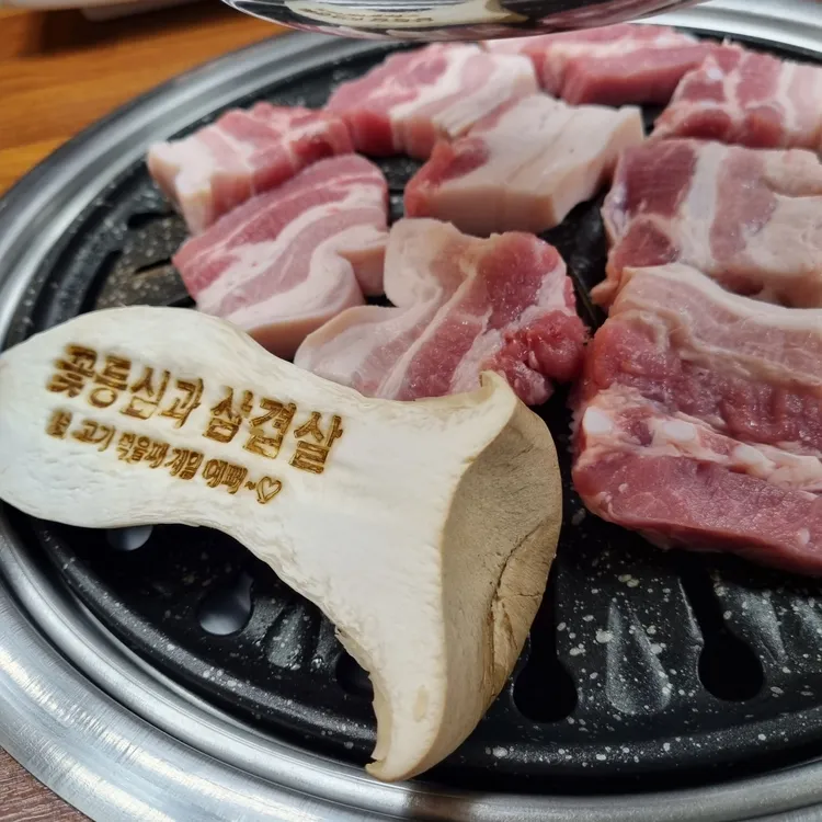 꽃등심과삼겹살 정육식당 - 해남 삼겹살, 꽃등심 맛집 | 다이닝코드, 빅데이터 맛집검색