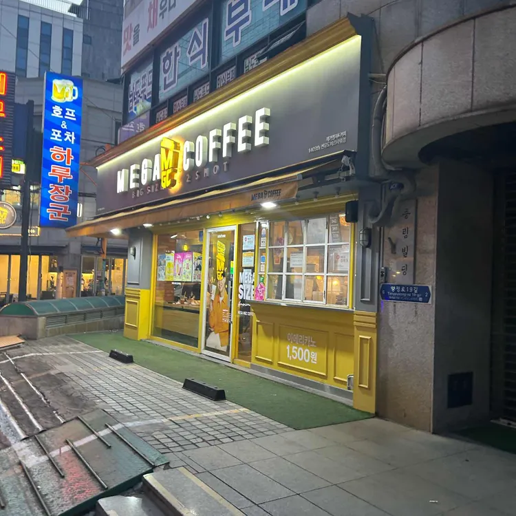 메가커피 사진 1