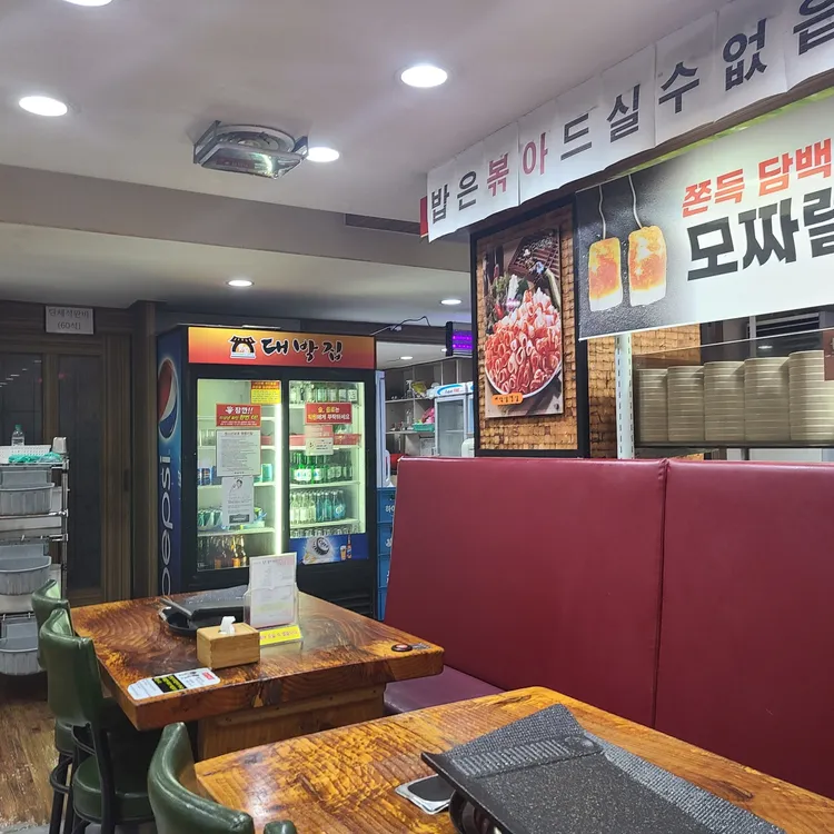 종가대박집 대표 사진