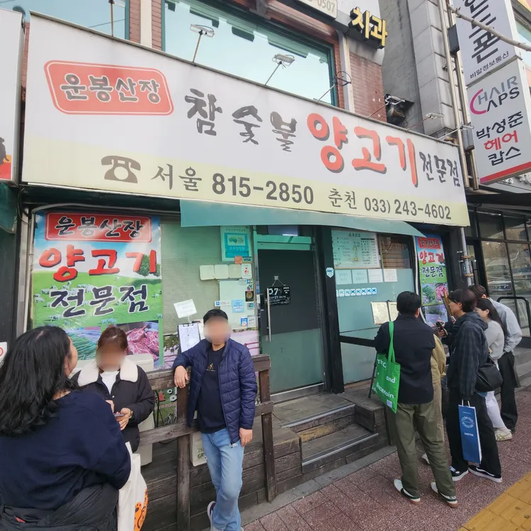 운봉산장 대표 사진