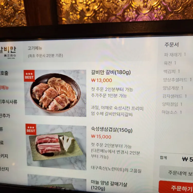 갈비만 대표 사진