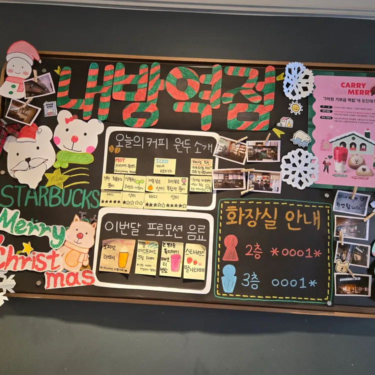 스타벅스 사진 2