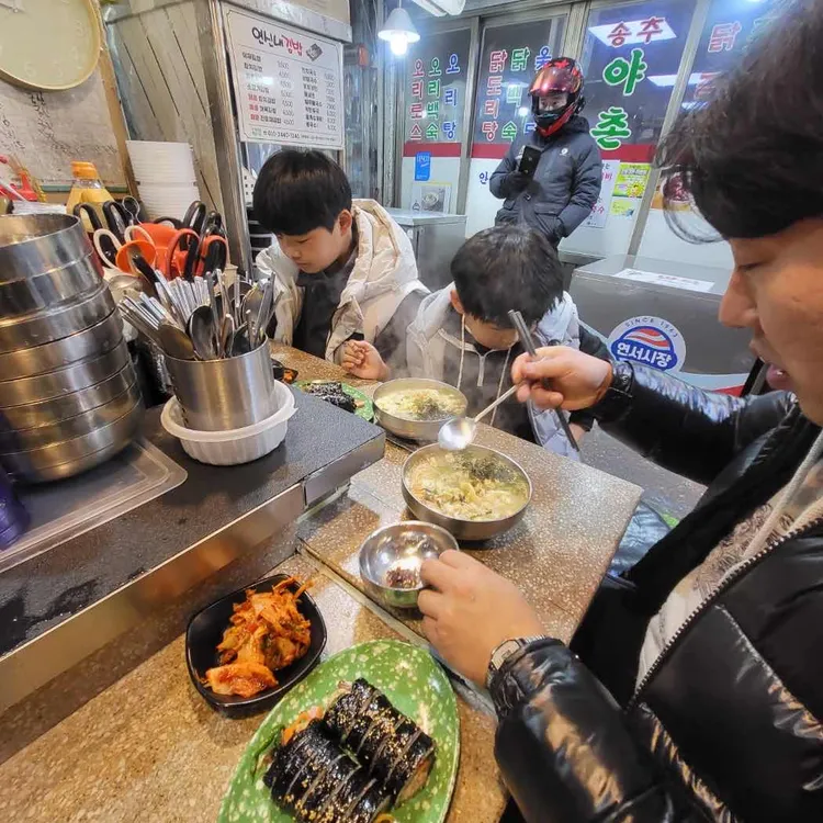 연신내김밥 사진 2