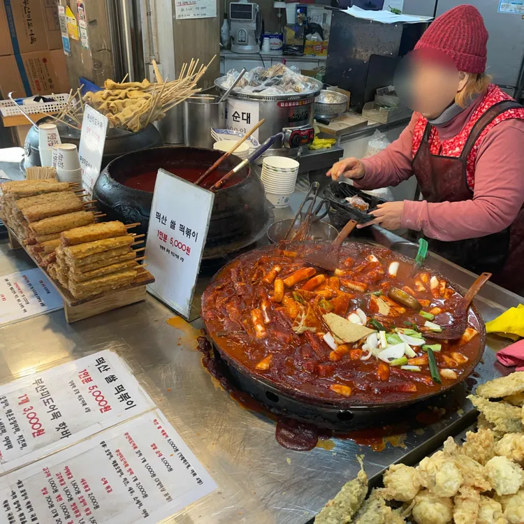 떡산 대표 사진