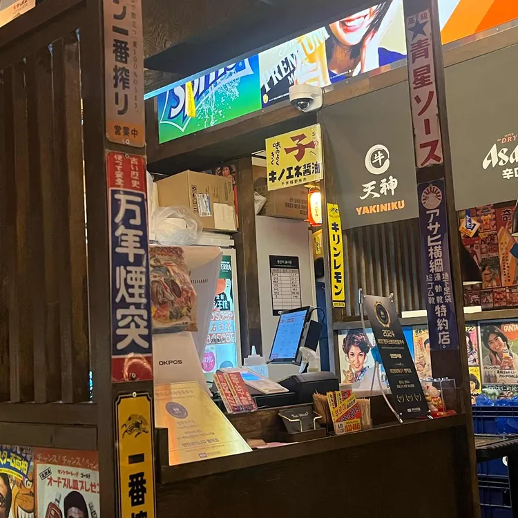 텐진야끼니꾸 사진 1