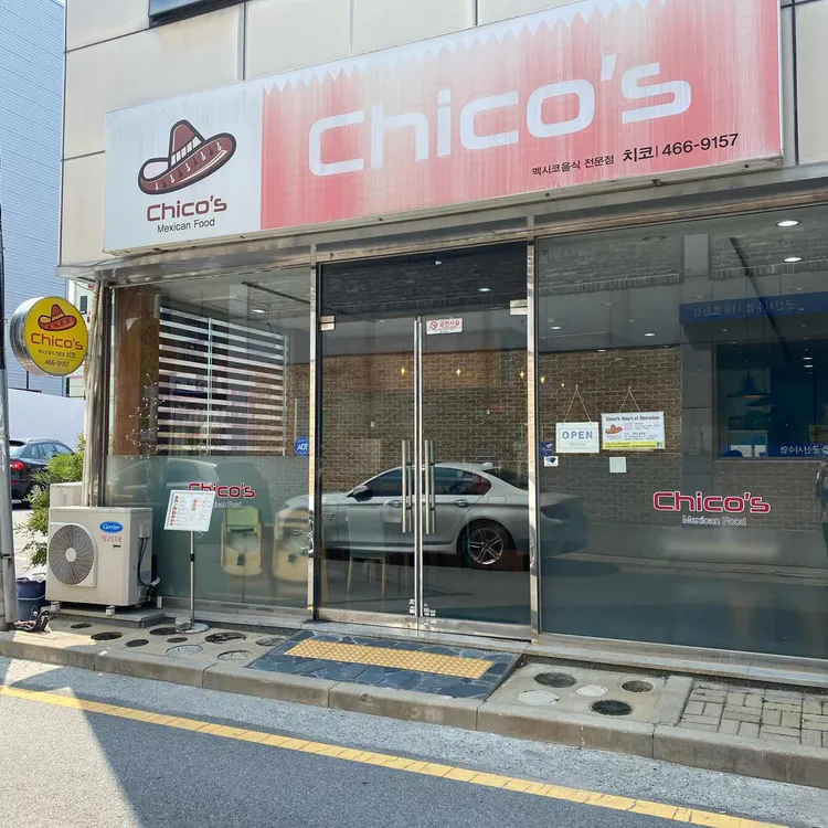 치코 대표 사진