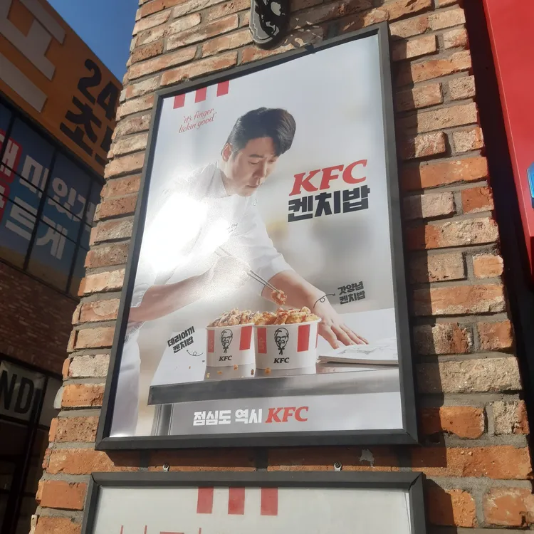 KFC 대표 사진