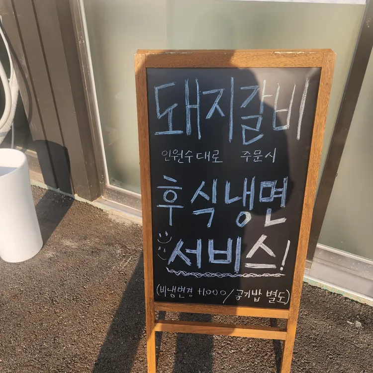 옥정면옥 대표 사진