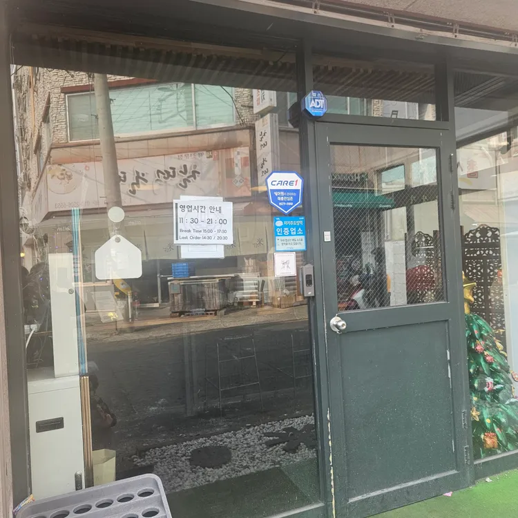 효자동쌀국수 미 대표 사진
