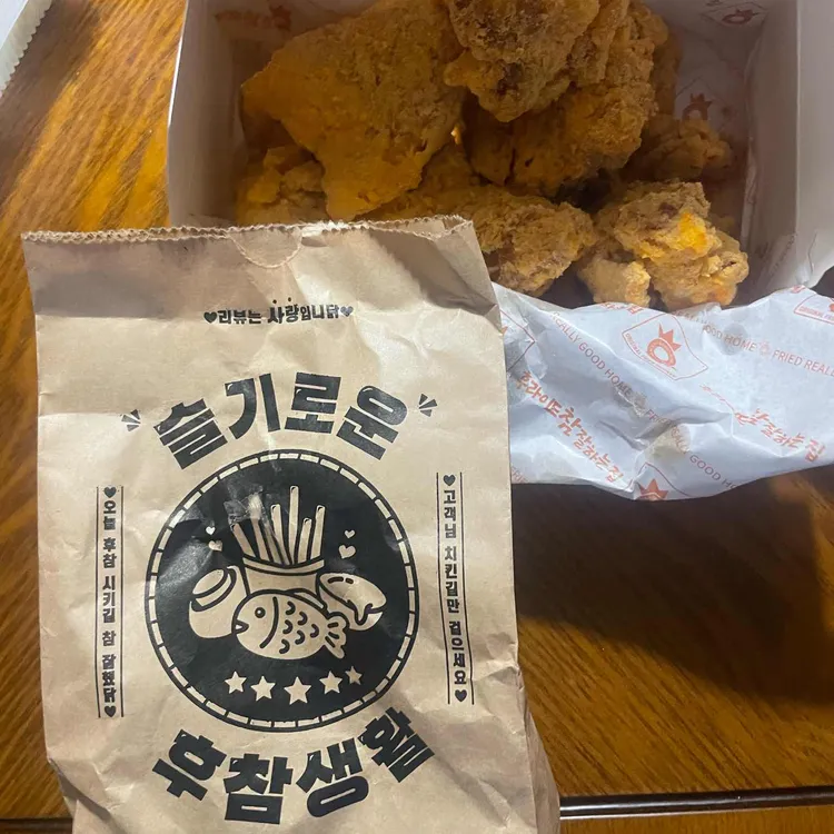 후라이드참잘하는집 대표 사진