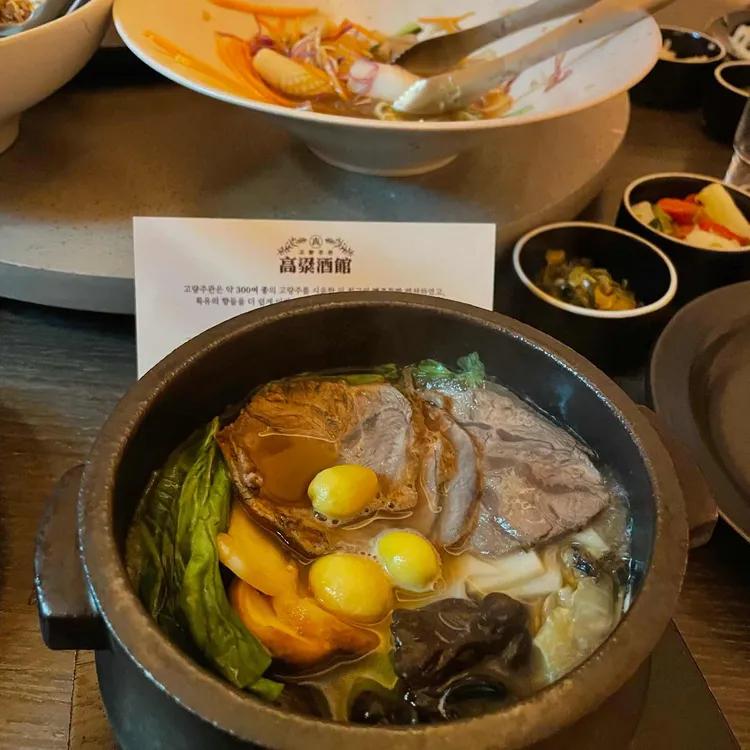 고량주관 대표 사진