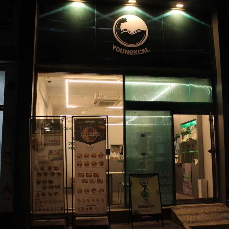 영칼로리 포케 대표 사진
