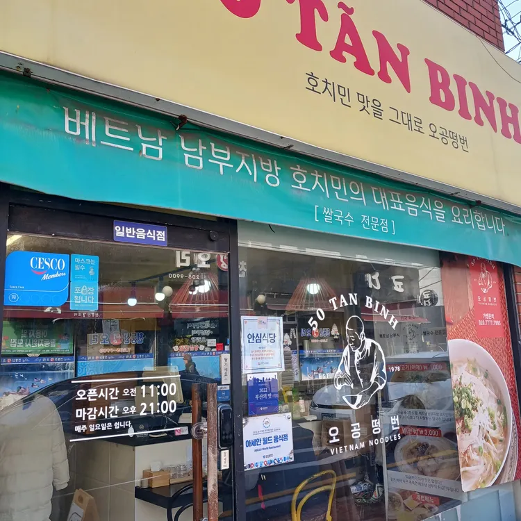 오공떵번 대표 사진