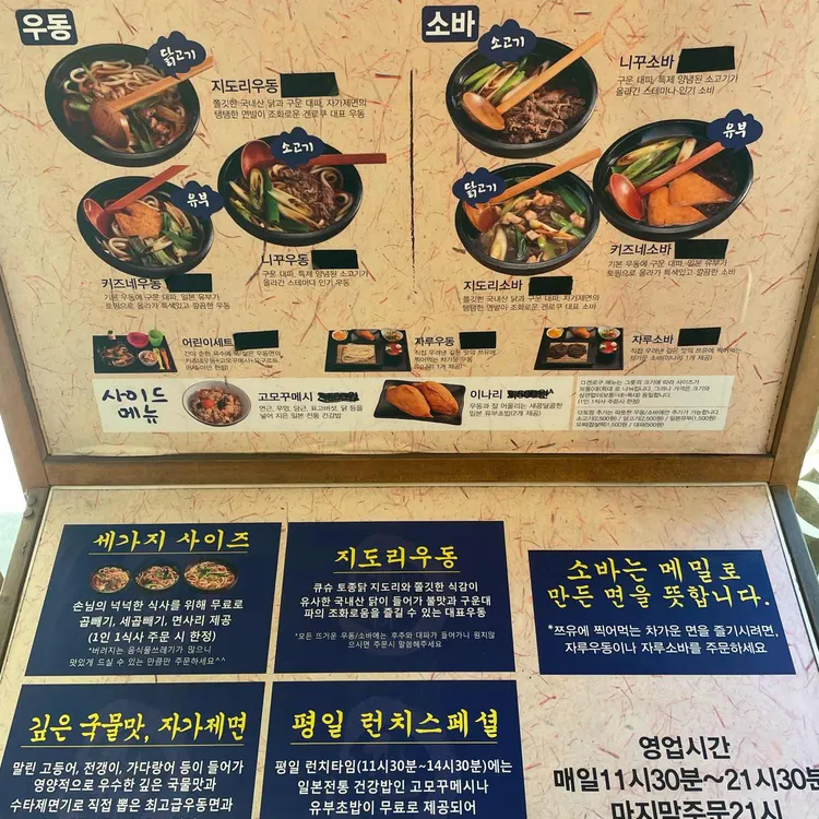 겐로쿠우동 대표 사진