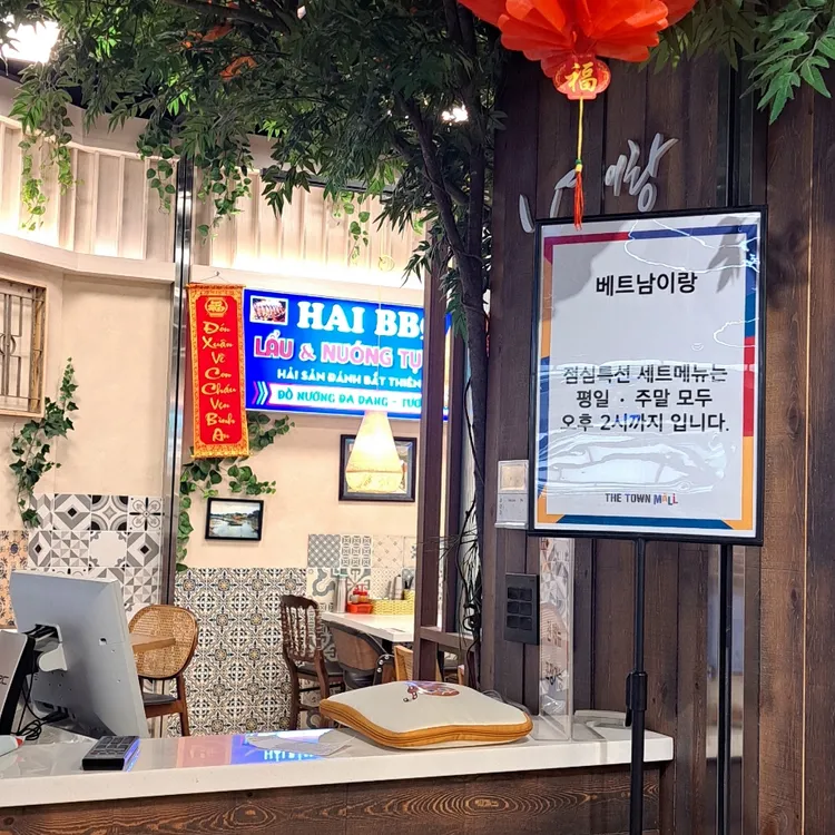 베트남이랑 대표 사진