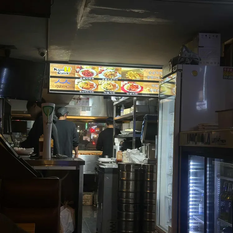 금강바베큐치킨 대표 사진