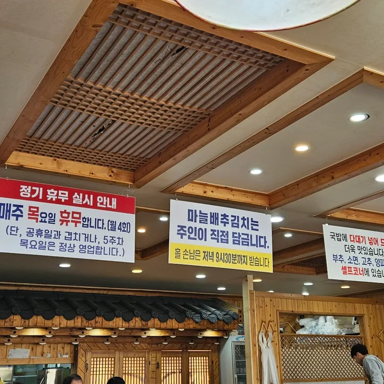 무봉리토종순대국  대표 사진